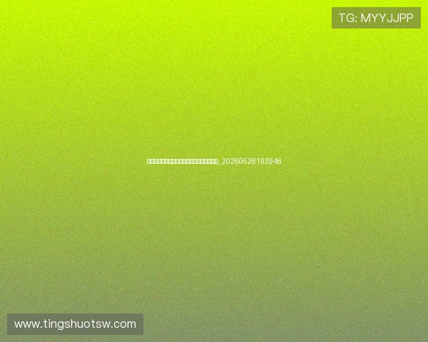 意甲经典战役回顾:那些载入史册的逆转时刻_20260528192946 意甲经典战役回顾:那些载入史册的逆转时刻_20260528192946